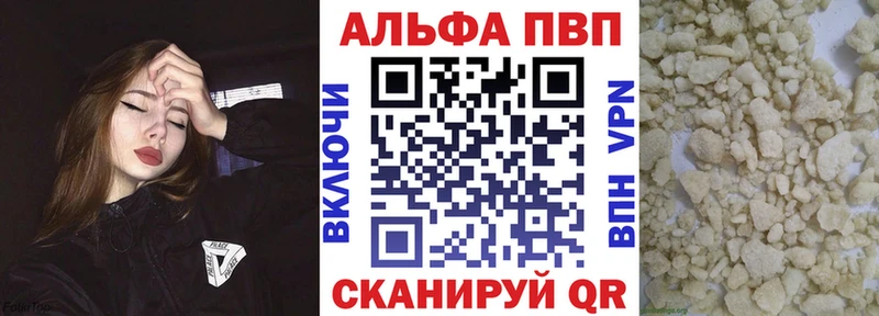 где купить   Заозёрный  OMG   A-PVP СК КРИС 