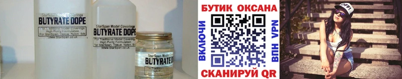 гидра ссылки  Заозёрный  БУТИРАТ 99% 