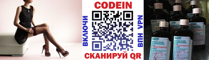 Codein Purple Drank  Заозёрный 