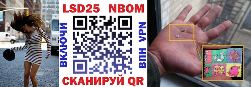 Марки 25I-NBOMe 1,5мг  Заозёрный 
